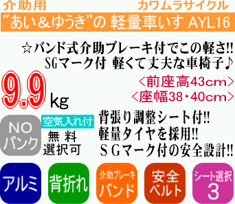 AYL-16 TOP