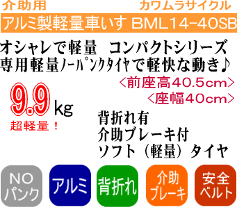 ¥«¥ï¥à¥é¥µ¥¤¥¯¥ë·ÚÎְ̼ػÒBML14-40SB¥Ý¥¤¥ó¥È