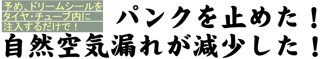 ¥Ñ¥ó¥¯¤ò»ß¤á¤¿¡ª¼«Á³¶õµ¤Ï³¤ì¤¬¸º¾¯¤·¤¿¡ª