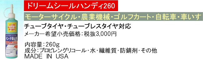 �ɥ꡼�ॷ����ϥ�ǥ�260����ʬ