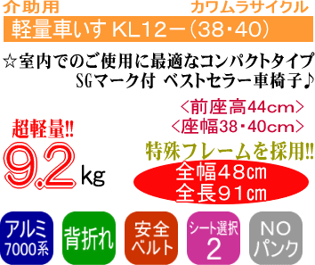 KL12 top