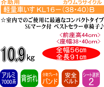 KL16B top