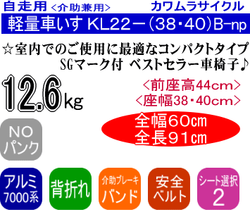 KL22B¡¡¥Î¡¼¥Ñ¥ó¥¯¥¿¥¤¥ä