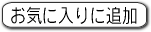 ¼Ö°Ø»Ò¤Î¤Þ¤ë¤³¤ò¤ªµ¤¤ËÆþ¤ê¤ËÄɲ乤ë