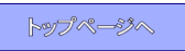 ¥È¥Ã¥×¥Ú¡¼¥¸¤Ø¡¡¤¹¤¤¤¹¤¤³Ú¡¹!¡¡¼Ö°Ø»Ò¡¦²ð¸îÍÑÉʤÎÀìÌçŹ¡Ê»ñ¡Ë¤Þ¤ë¤³