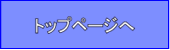 �ȥåץڡ����ء����������ڡ�!���ְػҡ�������ʤ�����Ź�ʻ�ˤޤ뤳